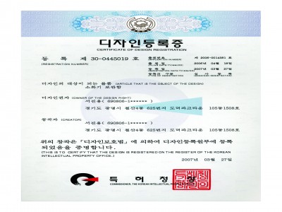 소화기보관함 제30-0445019호