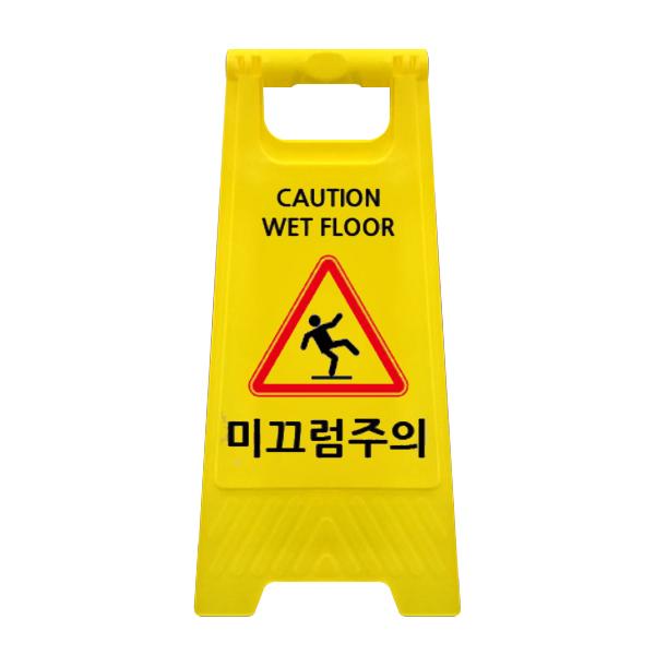 미니입간판 (미끄럼주의) 이미지0