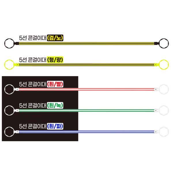 5선 콘걸이대 이미지1