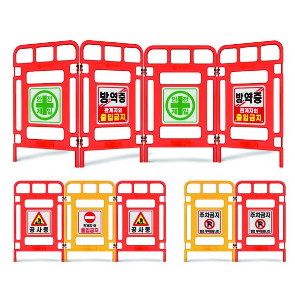 SJ접이식멀티휀스