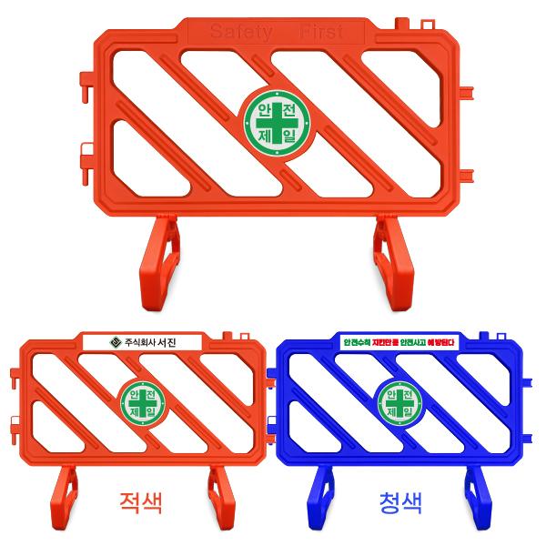 SJ클린휀스(적색, 청색)